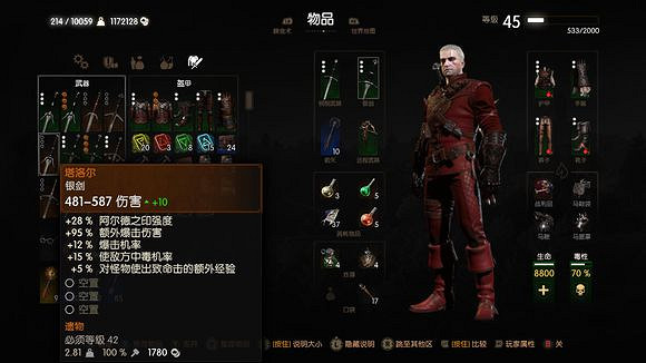 《巫師3:狂獵》血與酒好劍推薦一覽 《巫師3:狂獵》血與酒好劍推薦一覽