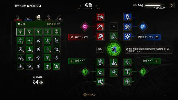 《巫師3：狂獵》血與酒鍊金暴擊流玩法解析攻略