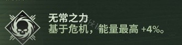 《戰鎚40K暗潮》靈能者天賦是什麽?靈能者天賦和配裝推薦分享 《戰鎚40K暗潮》靈能者天賦是什麽?靈能者天賦和配裝推薦分享