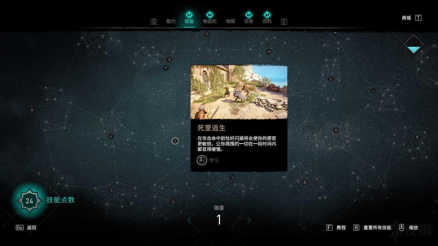 《刺客教條英靈殿》技能路線圖及效果一覽 技能樹匯總圖