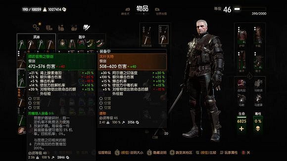 《巫師3:狂獵》血與酒好劍推薦一覽 《巫師3:狂獵》血與酒好劍推薦一覽