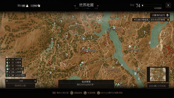 《巫師3:狂獵》血與酒全支線任務位置 《巫師3:狂獵》血與酒全支線任務位置