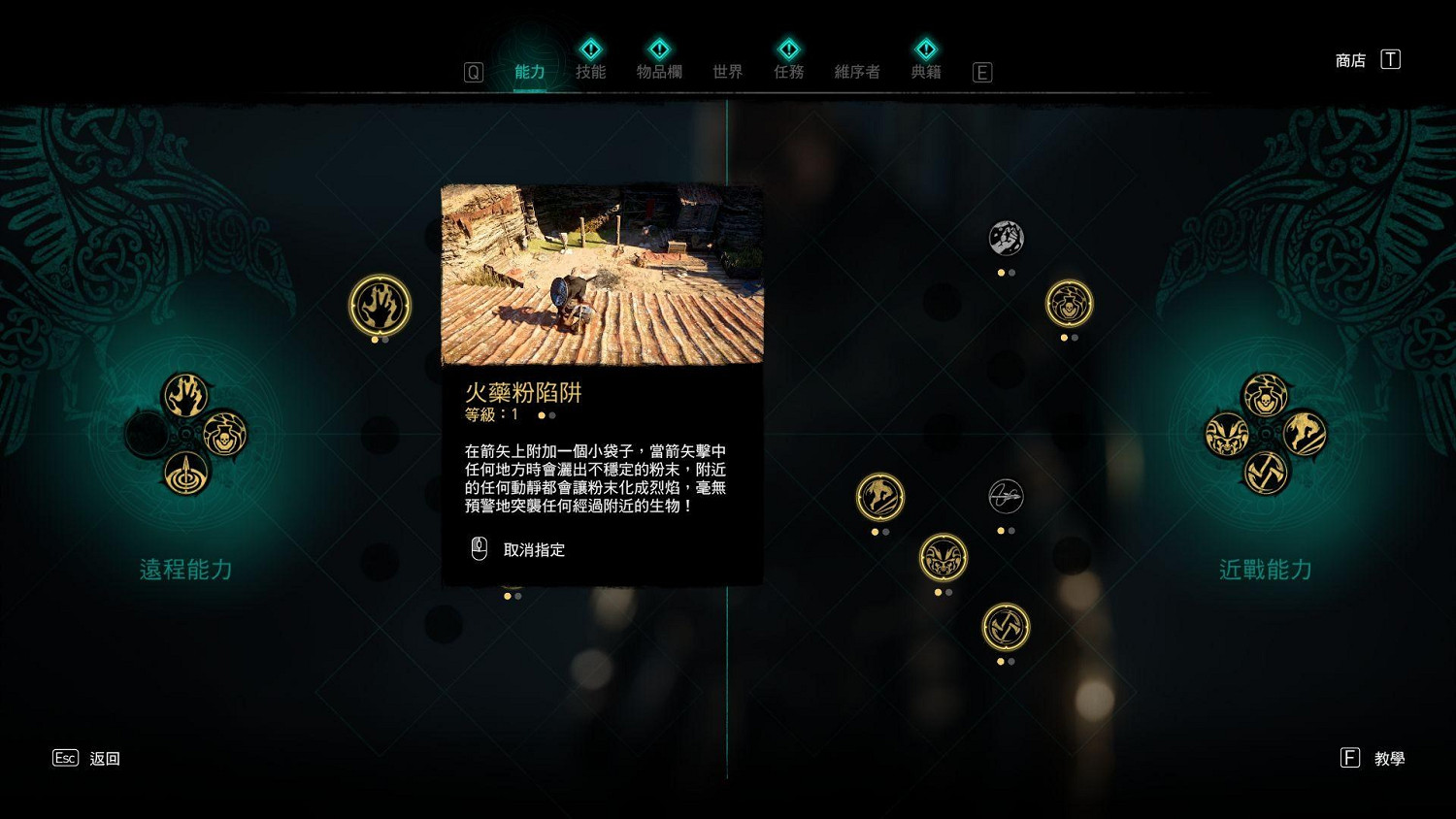 《刺客教條英靈殿》怎麽開門 強行開門方法分享