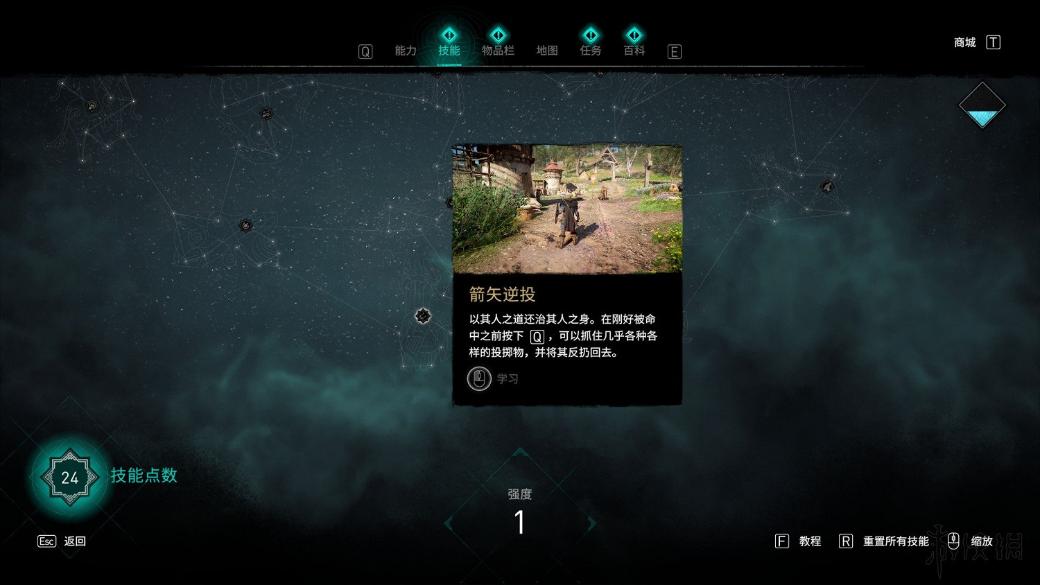 《刺客教條英靈殿》技能路線圖及效果一覽 技能樹匯總圖