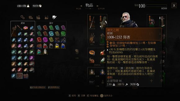 《巫師3:狂獵》貓派裝備搭配 貓派武器推薦 《巫師3:狂獵》貓派裝備搭配 貓派武器推薦