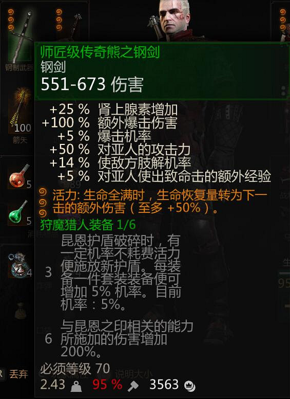 《巫師3：狂獵》血與酒鍊金暴擊流玩法解析攻略