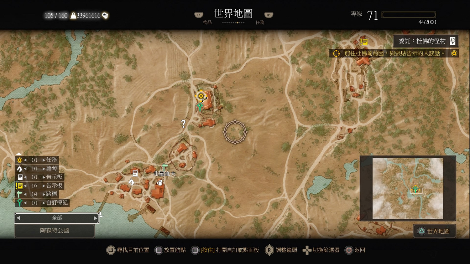 《巫師3：狂獵》血與酒全染色劑配方位置圖文詳解