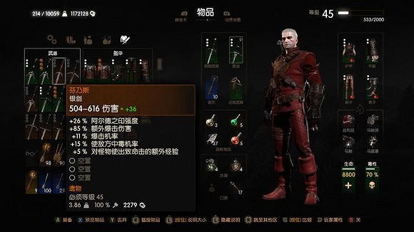 《巫師3:狂獵》血與酒好劍推薦一覽 《巫師3:狂獵》血與酒好劍推薦一覽