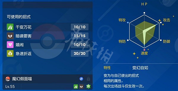 《寶可夢朱紫》新精靈強嗎?新精靈單打強度分享 《寶可夢朱紫》新精靈強嗎?新精靈單打強度分享