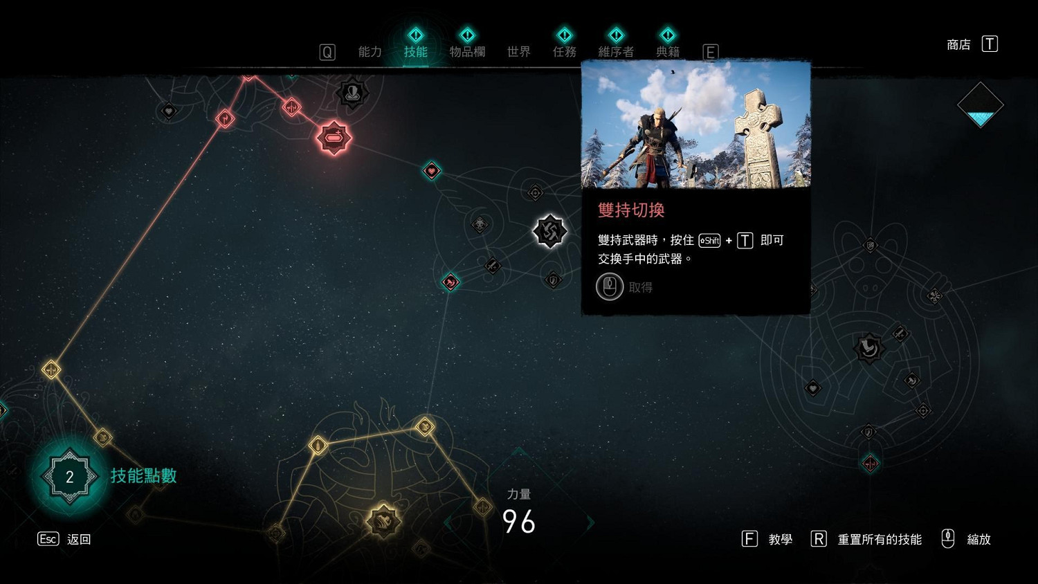 《刺客教條英靈殿》武器怎麽消失 武器消失bug卡法介紹