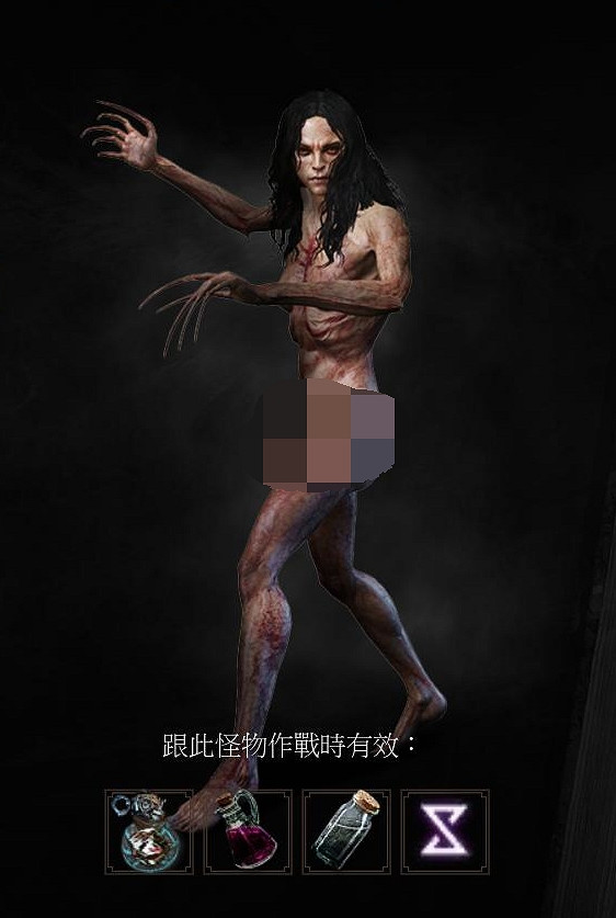 《巫師3：狂獵》血與酒吸血鬼設定研究解析攻略