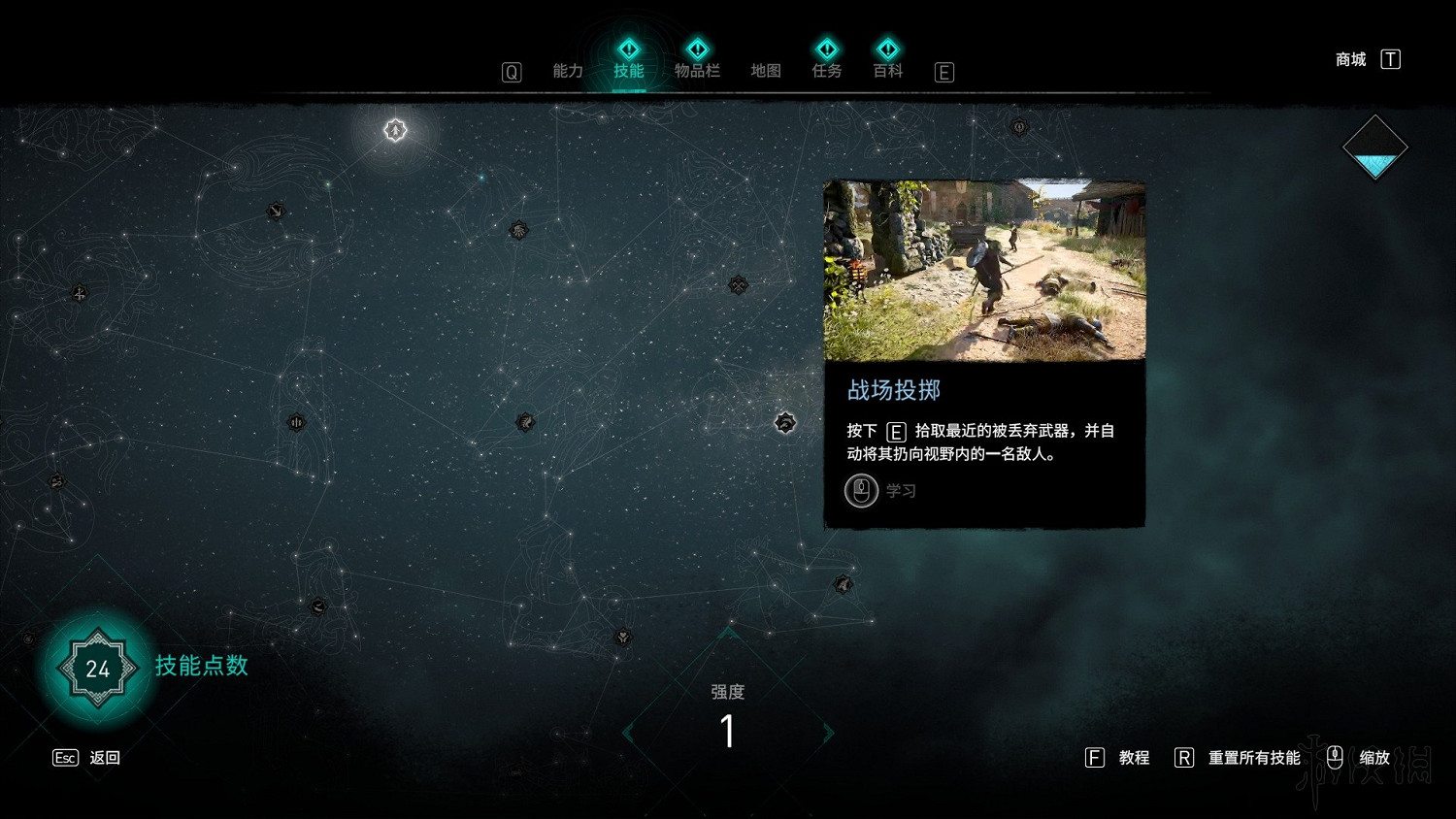 《刺客教條英靈殿》技能路線圖及效果一覽 技能樹匯總圖