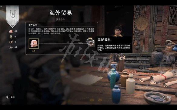 《刺客教條：維京紀元》圖文攻略：劇情流程+Boss打法+支線任務+能力解鎖+全要素收集+家園建造+敵人圖鑒+小遊戲技巧