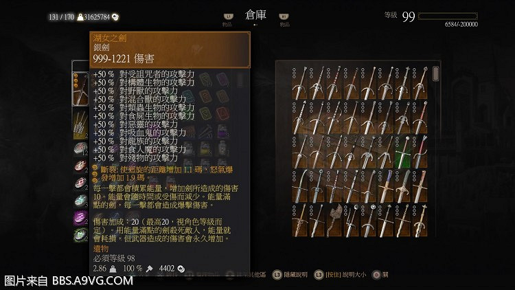 《巫師3:狂獵》最新良性BUG分享 劍油重複塗抹不疊加 《巫師3:狂獵》最新良性BUG分享 劍油重複塗抹不疊加