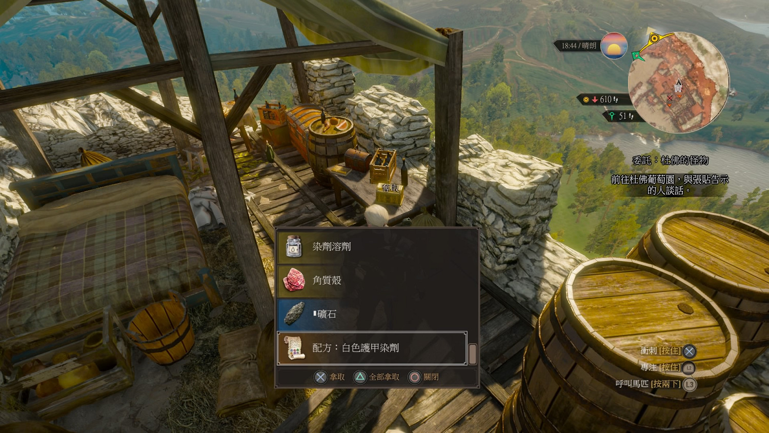 《巫師3:狂獵》血與酒全染色劑配方位置圖文詳解 《巫師3:狂獵》血與酒全染色劑配方位置圖文詳解