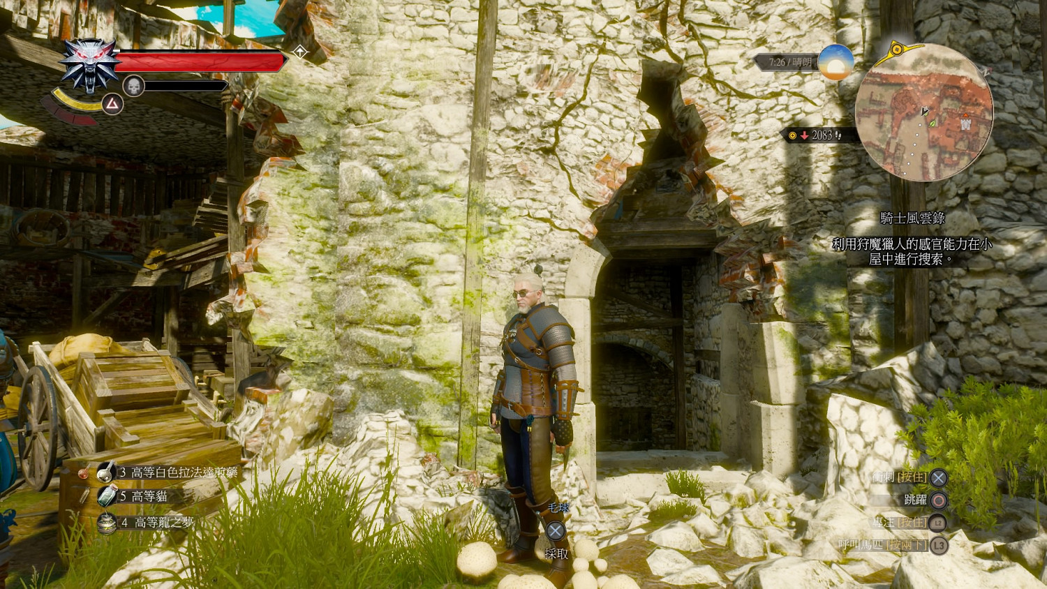 《巫師3:狂獵》血與酒全染色劑配方位置圖文詳解 《巫師3:狂獵》血與酒全染色劑配方位置圖文詳解