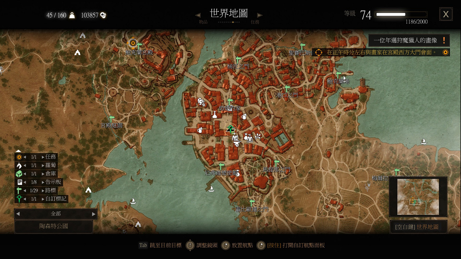 《巫師3:狂獵》血與酒全支線任務位置 《巫師3:狂獵》血與酒全支線任務位置