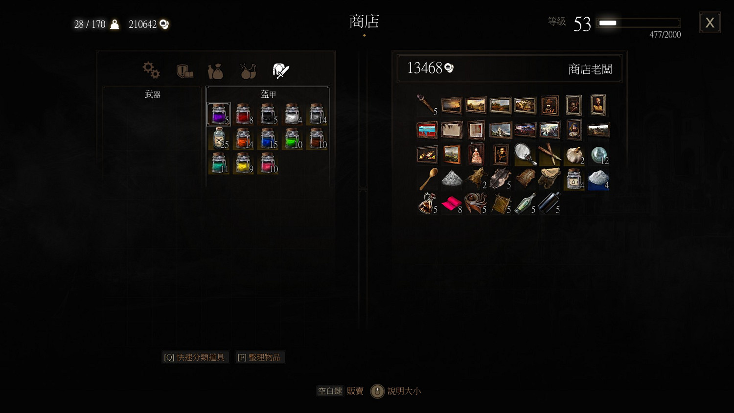 《巫師3：狂獵》血與酒壁畫商人位置圖解 壁畫商人在哪