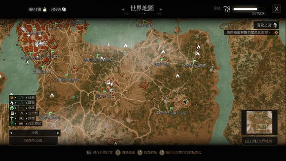 《巫師3:狂獵》血與酒全支線任務位置 《巫師3:狂獵》血與酒全支線任務位置