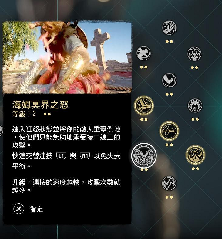 《刺客教條英靈殿》能力有哪些 全能力介紹