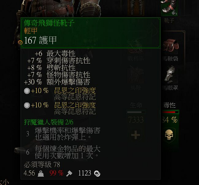 《巫師3:狂獵》新手向套裝加點圖文指南 《巫師3:狂獵》新手向套裝加點圖文指南