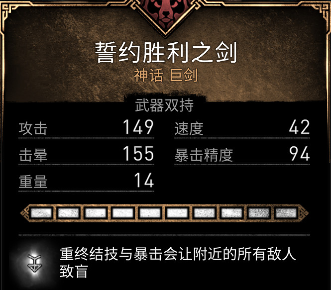 《刺客教條英靈殿》勝利誓約之劍碑文在哪 勝利誓約之劍碑文位置一覽