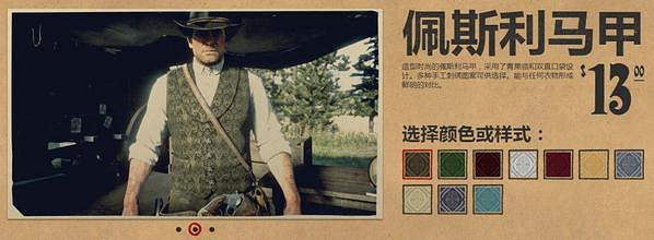 《荒野大鏢客2》服裝圖鑒大全 全帽子匯總 《荒野大鏢客2》服裝圖鑒大全 全帽子匯總