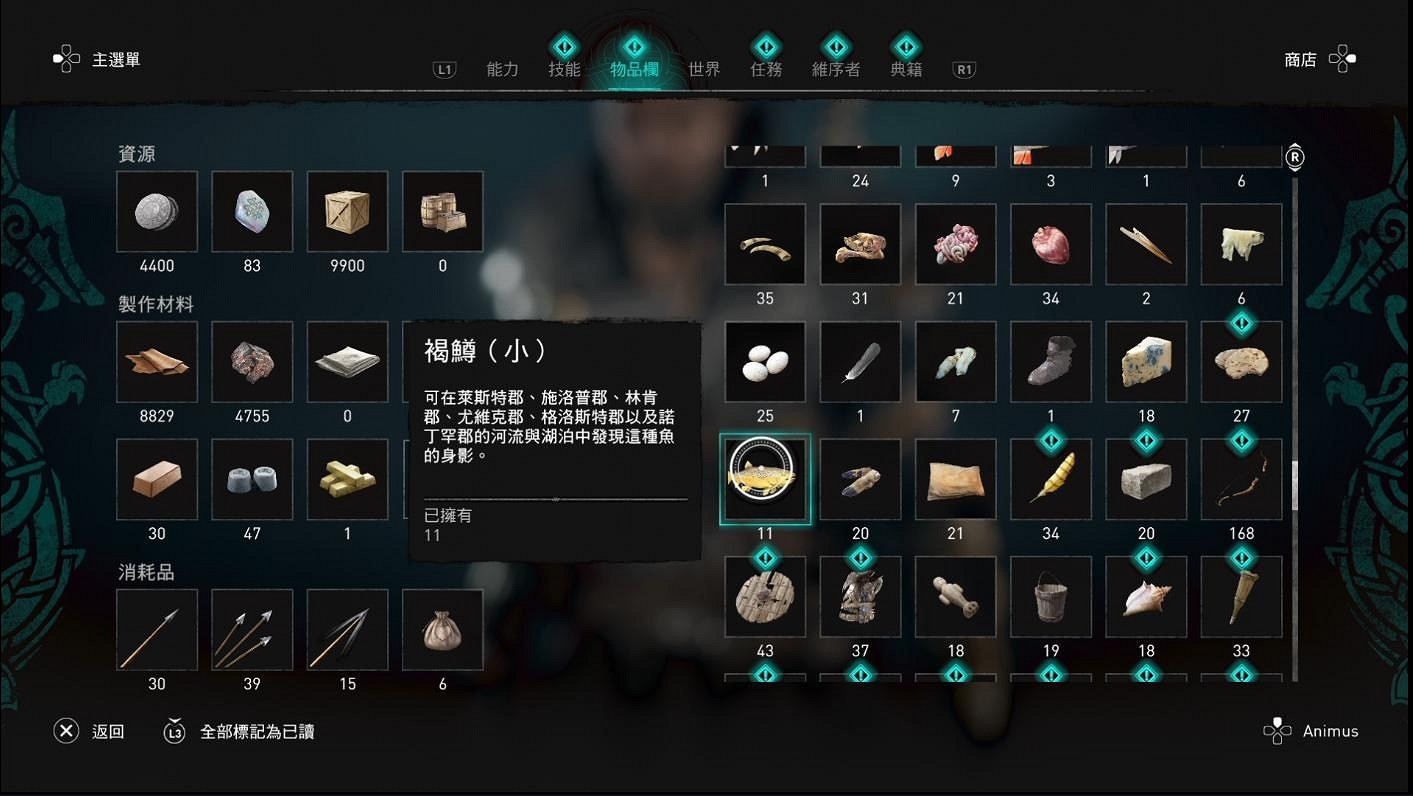 《刺客教條英靈殿》褐鱒在哪釣 釣褐鱒位置介紹