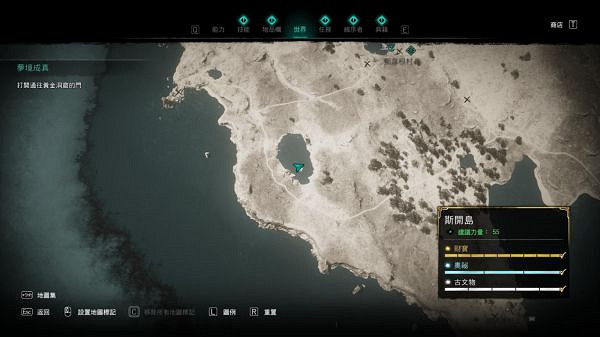 《刺客教條英靈殿》斯凱島秘藏在哪？斯凱島秘藏地圖位置介紹