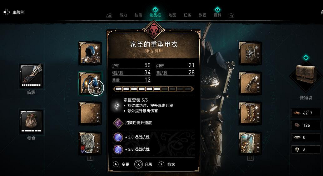 《刺客教條英靈殿》雙持大盾好用嗎？雙持大盾使用心得分享