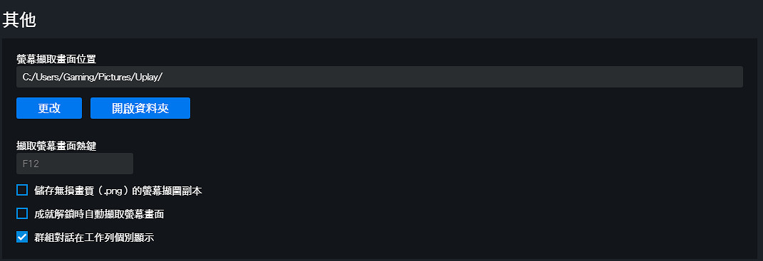 《刺客教條英靈殿》怎麽截圖 遊戲截圖方法分享 《刺客教條英靈殿》怎麽截圖 遊戲截圖方法分享