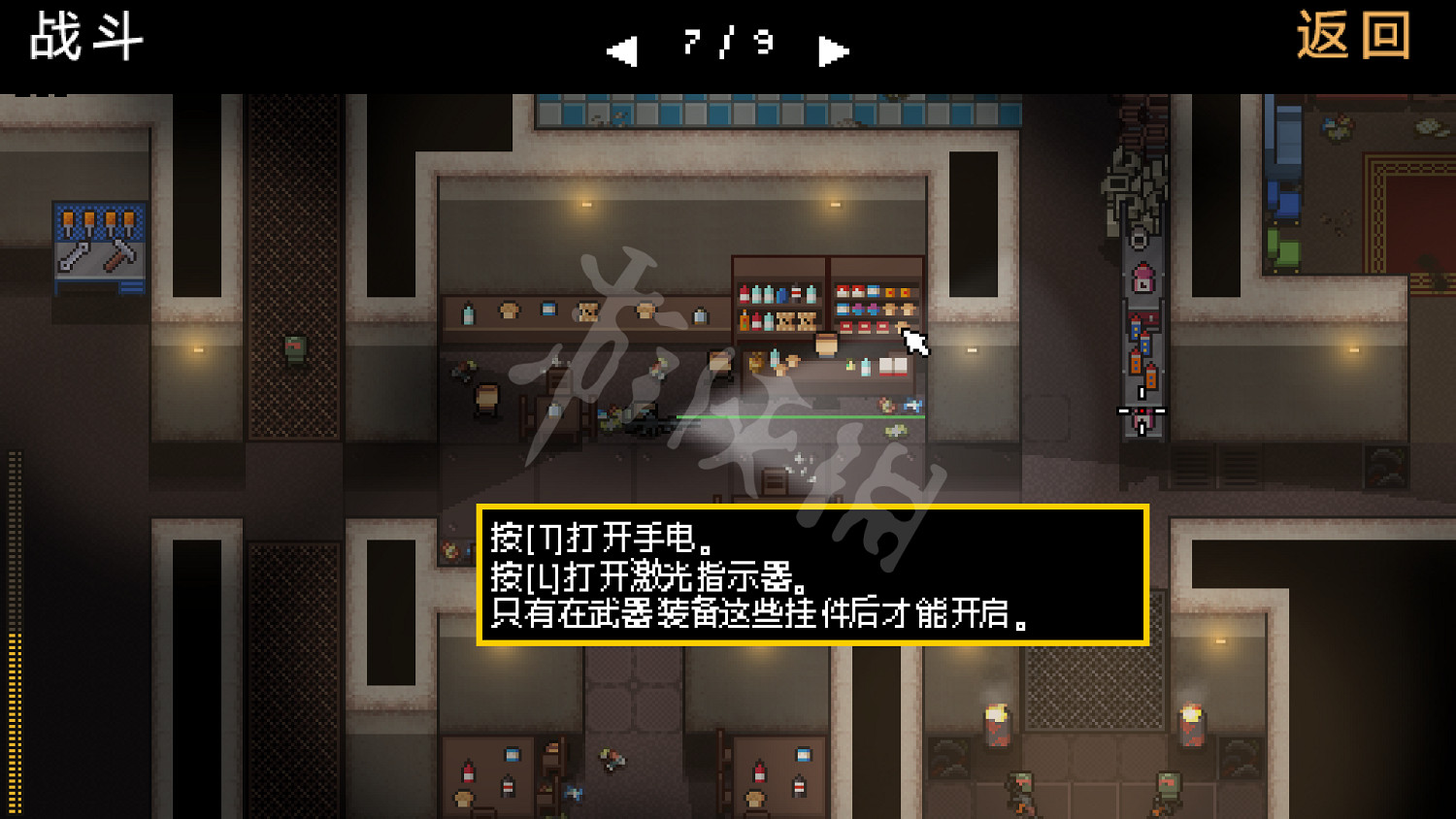 《零希沃特》圖文攻略 全劇情流程全任務全武器全地圖攻略