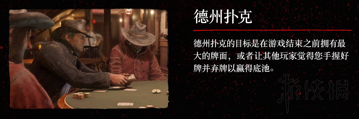 《荒野大鏢客2》小遊戲介紹 大表哥2中小遊戲有哪些? 《荒野大鏢客2》小遊戲介紹 大表哥2中小遊戲有哪些?