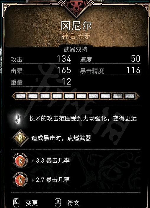 《刺客教條英靈殿》雙矛如何配裝？導師套雙矛配裝分享