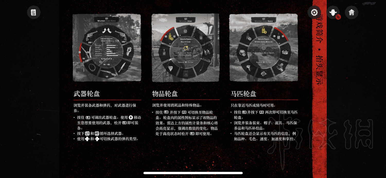 《荒野大鏢客2》怎麽玩？遊戲操作玩法介紹