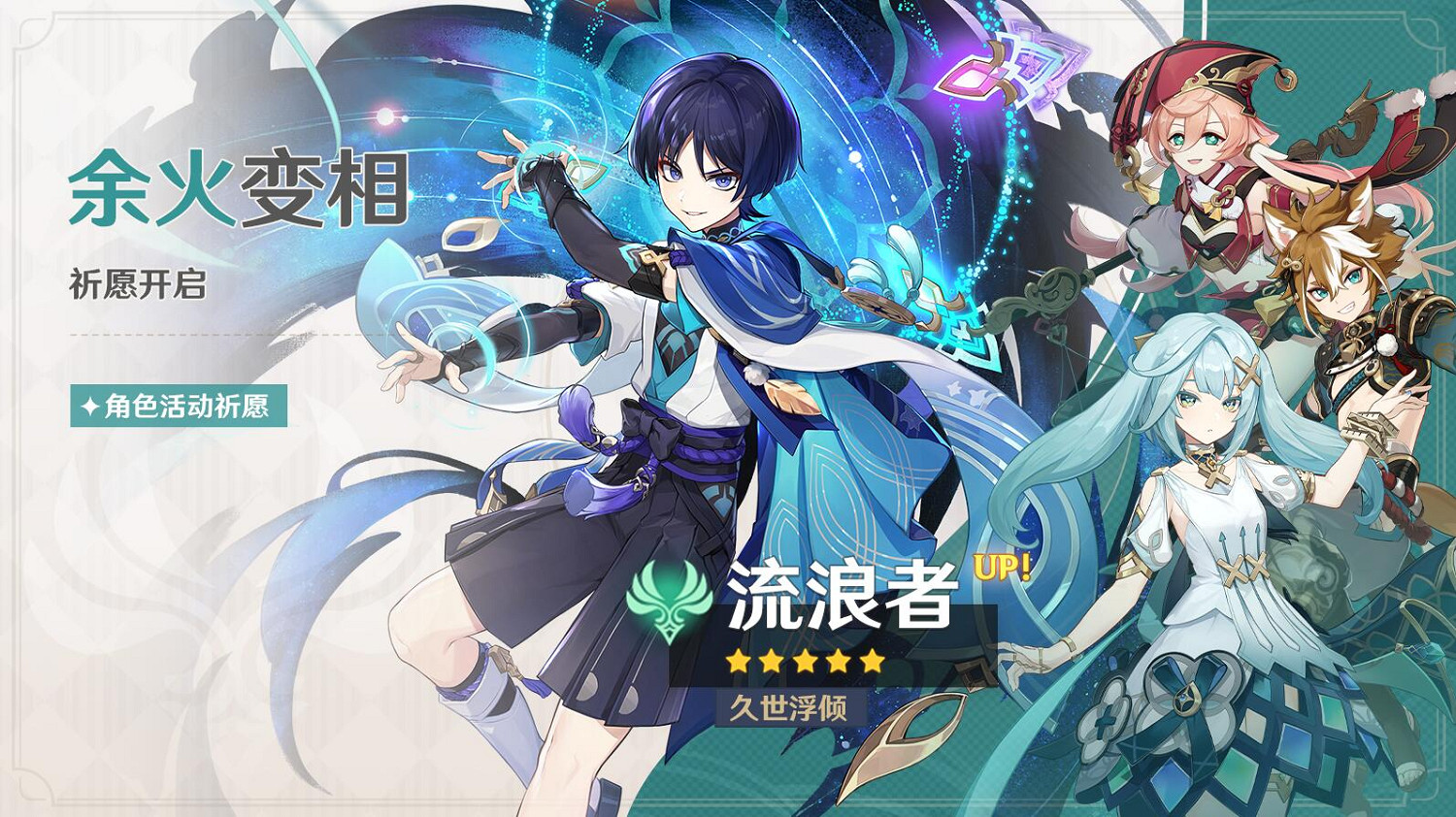 《原神》全新3.3版本「六入盡明,諸相皆無」正式開啟 《原神》全新3.3版本「六入盡明,諸相皆無」正式開啟