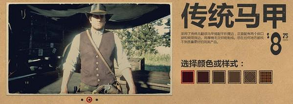 《荒野大鏢客2》全上衣圖鑒一覽 上衣有哪些？