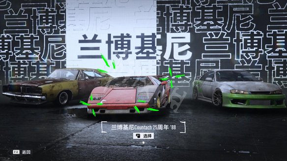 《極速快感：桀驁不馴》怎麽換車？改造車輛位置點分享