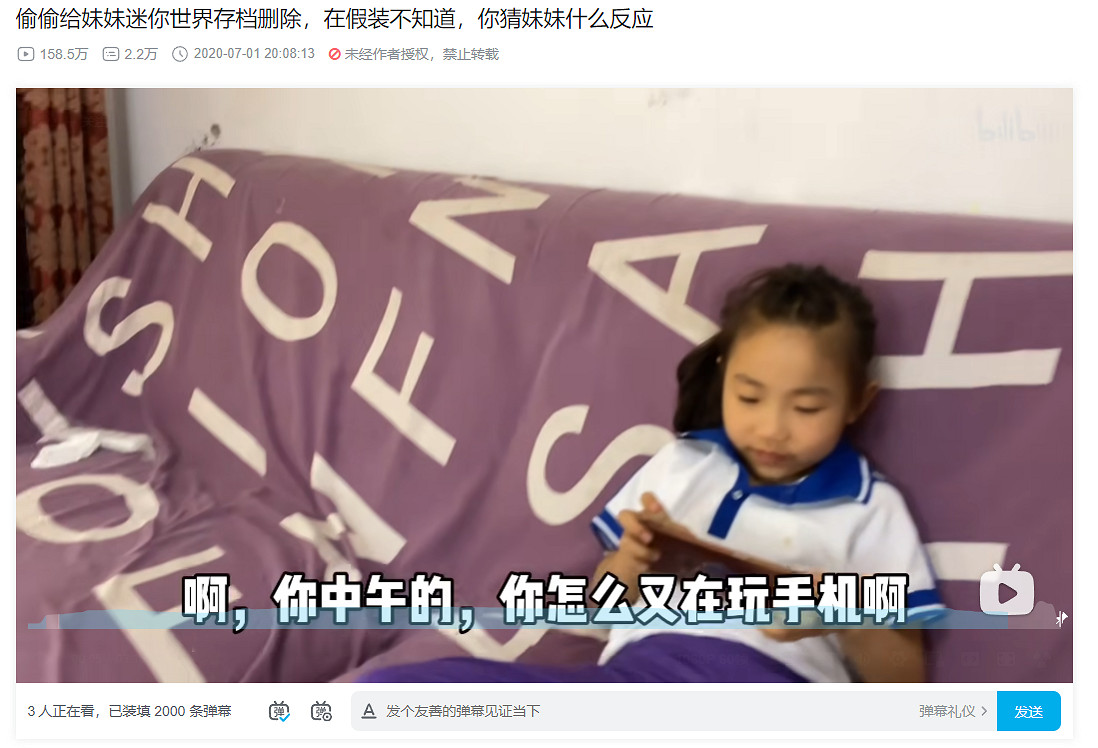 被罰5000萬的《迷你世界》和它高奏的凱歌