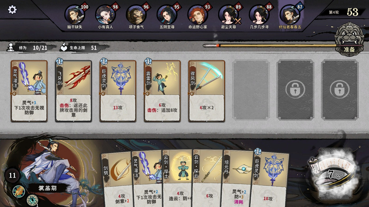 中國大陸研發修仙卡牌遊戲《弈仙牌》Steam發售 未來將持續更新 中國大陸研發修仙卡牌遊戲《弈仙牌》Steam發售 未來將持續更新