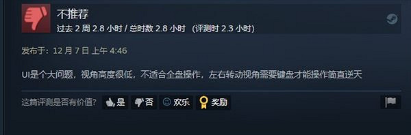 《榮譽騎士2：君主》評價褒貶不一 玩家表示UI拉垮！