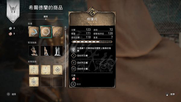 《刺客教條英靈殿》精通挑戰2怎麽完成？精通挑戰2攻略分享