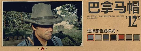 《荒野大鏢客2》帽子有幾款？全帽子圖鑒一覽