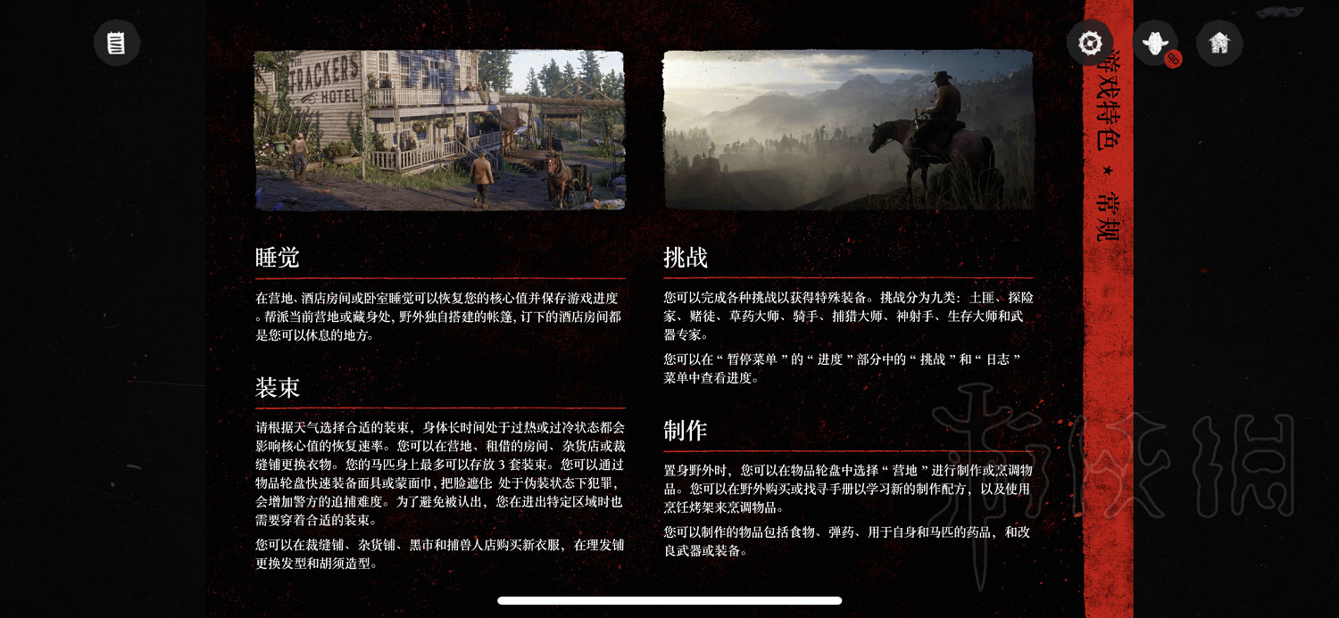 《荒野大鏢客2》怎麽玩?遊戲操作玩法介紹 《荒野大鏢客2》怎麽玩?遊戲操作玩法介紹