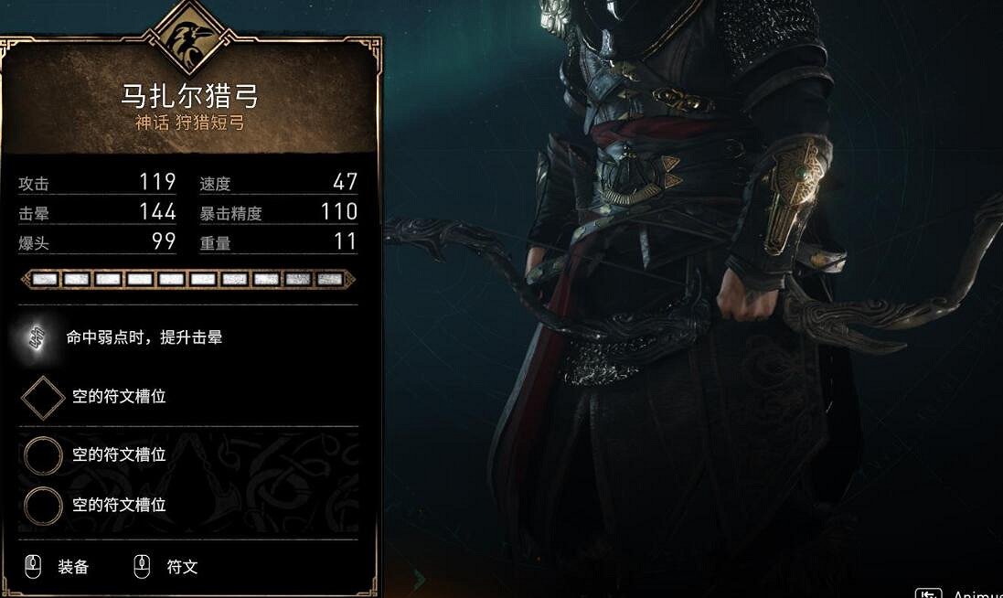 《刺客教條英靈殿》蛇發女妖盾怎麽獲得？蛇發女妖盾獲得方法