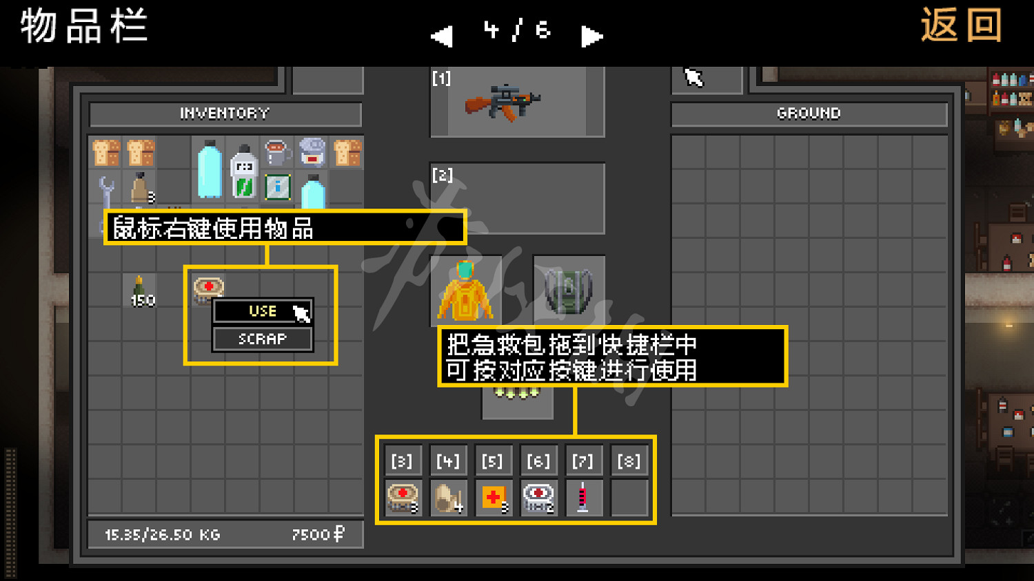 《零希沃特》圖文攻略 全劇情流程全任務全武器全地圖攻略
