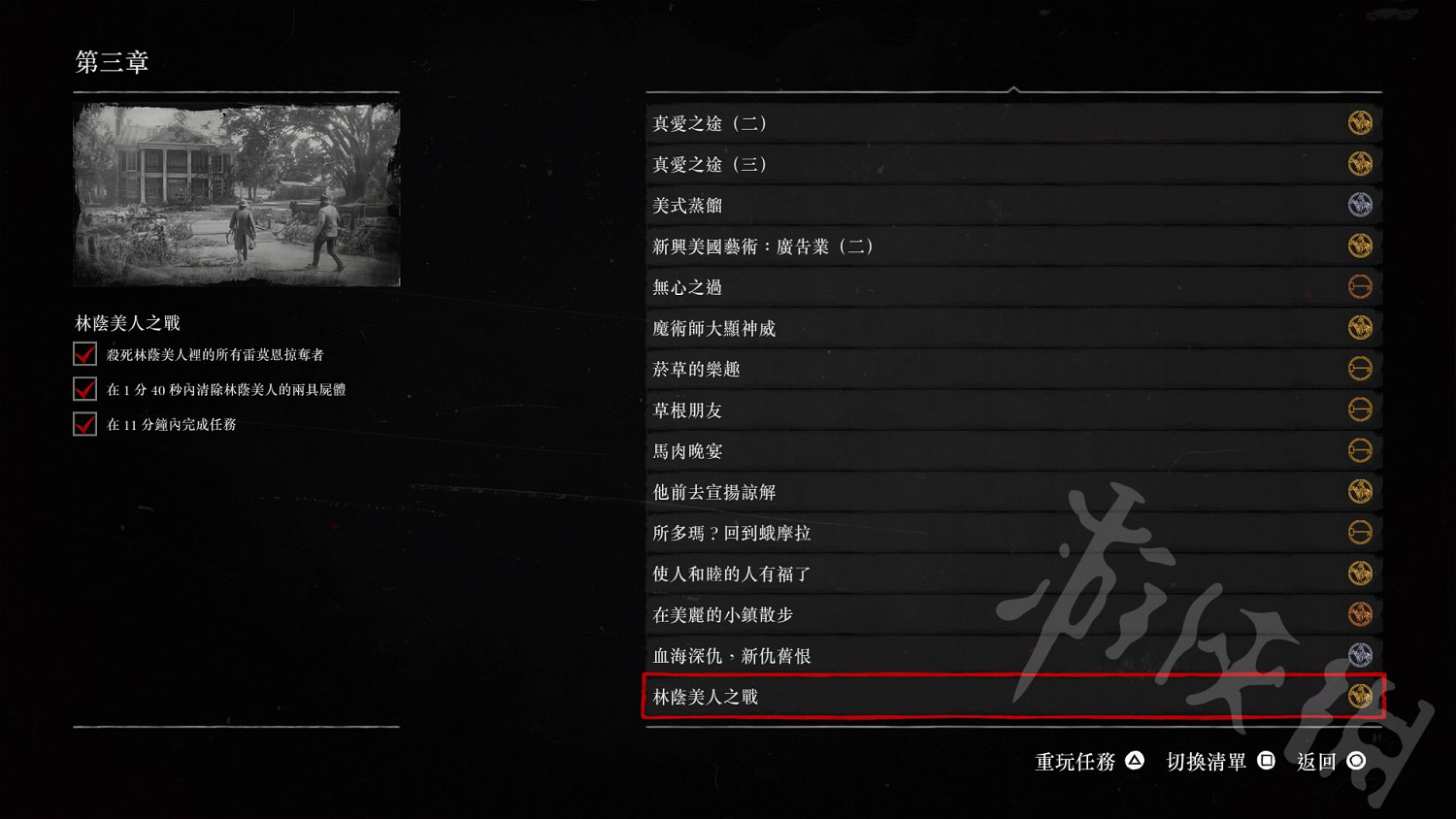 《荒野大鏢客2》怎麽獲取金牌？70個金牌任務詳解