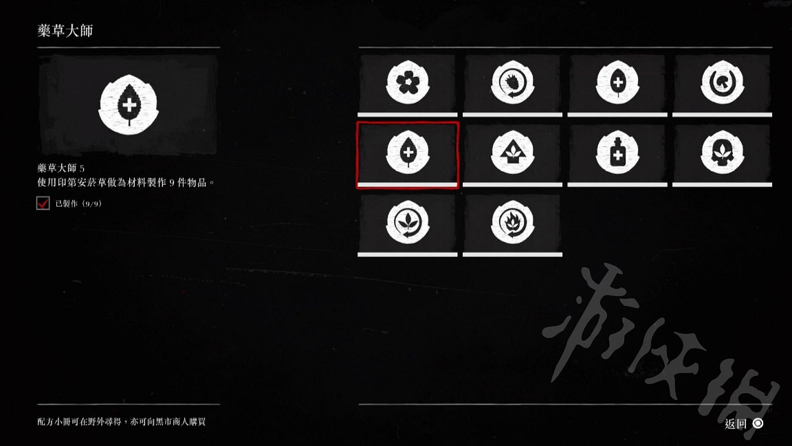 《荒野大鏢客2》草藥大師怎麽完成？草藥大師攻略