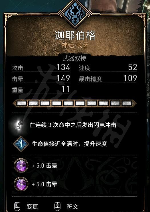 《刺客教條英靈殿》雙矛如何配裝？導師套雙矛配裝分享