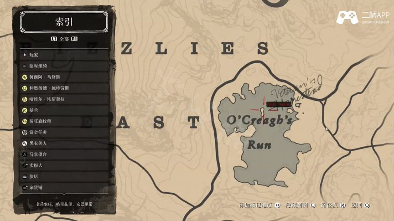 《荒野大鏢客2》初期三塊金磚具體位置說明 金磚在哪裡? 《荒野大鏢客2》初期三塊金磚具體位置說明 金磚在哪裡?